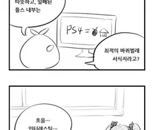 천솜향)느와르가 아기를 품는 manga