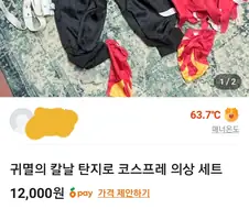탄지로 코스프레 의상