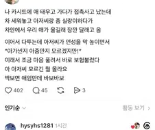 카시트 애태우고 가다가 접촉사고났는데.jpg