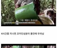 초등학생들한테 ㅁㅇ 재료 모으는 이벤트를 벌인 국내 게임사