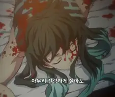 귀멸의칼날]천국도 지옥도 있는 세계관이지만