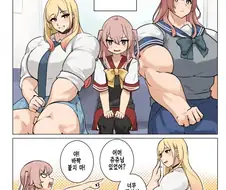 비스크돌)풍선 근육 참교육하는 마린.manhwa