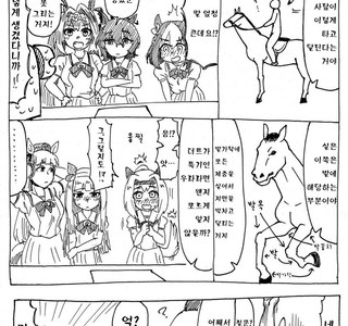 말딸) 성■롱하는 트레이너.manga