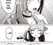 TS 에 대해서 격렬한 거부 반응을 보이는 만화.manhwa