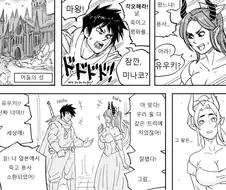 이세계 용사와 마왕.manhwa