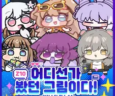 어디선가 봤던 그림이다!