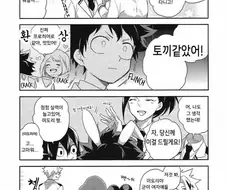귀여운 히로아카 4컷 만화 모음.manga