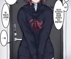 [@] 마도카가 집에 찾아온.manhwa