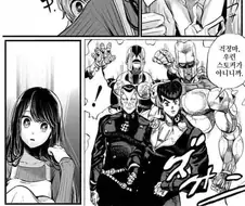 최애의 아이에 나타난 죠죠