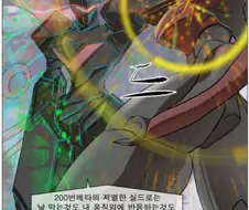 나이트런) 세계관 피지컬 최강의 위엄