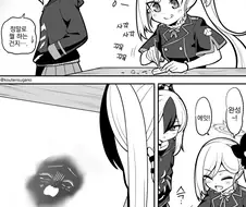 블루아카, 번역) 무츠키의 심심풀이.manga