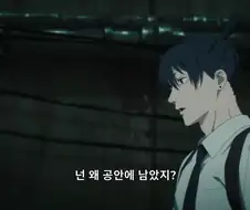 체인소맨]공안에 아직도 남아있는 이유