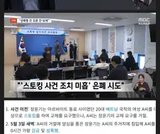 국수본이 장윤기 사건 은폐하려고 한 이유.jpg