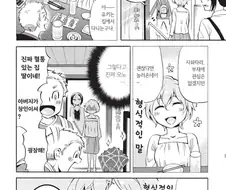 교토 토박이 여자 물먹이는 만화