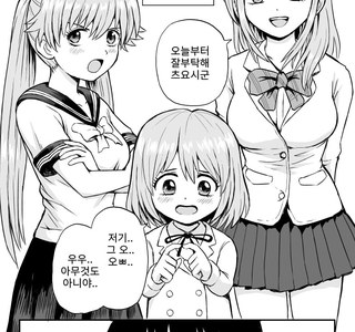 딸부자 집에 양자로 들어간.manhwa