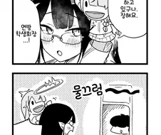 블루아카) 격려받고 싶은 만화