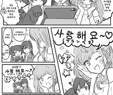 @)한국어 배워온 코가네.manhwa