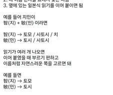 트짹이, "한국인들 일본식 이름으로 바꿔라"