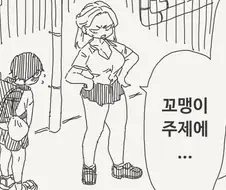 공짜로 해주지 않는 갸루.manga