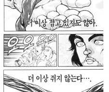 바키)마리아가 큰일을 해준 장면