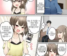 미소녀 TS한 아저씨가 하는 일.manga