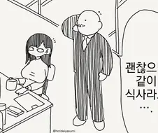 정직한 만화