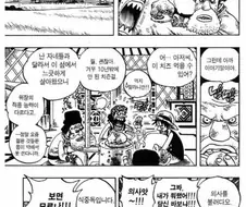원피스 전성기 한컷.manga