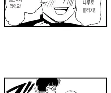 오타쿠한테 상냥한 갸루.manhwa