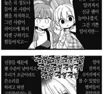 ??? : 나만의 작은 인디밴드가 유명해지고 있어..manga