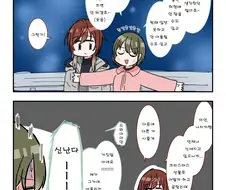 [@] 크리스마스의 완두콩고춧가루.manhwa