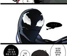 [약후] 대딸 당하는 만화.manwha