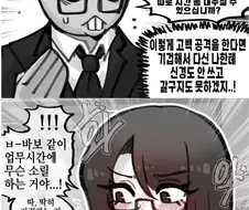 회사에서 고백공격