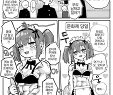 남고 축제에서 여장 메이드 카페 하는 만화.manga