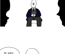 희망고문.manhwa