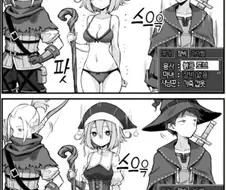 장비 갈아입는.manga