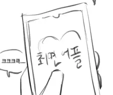 함부로 최면어플을 쓰면 안되는 이유 만화 최신화