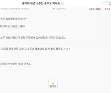 엠팍 허세 레전드 ㄷㄷ jpg