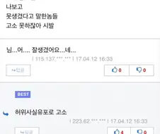 빠져나갈 길이 없는 완벽한 법망.jpg