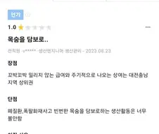 대전 안전공업 리뷰 존나 참담하네