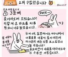 일본사람이 그린 한국여행 만화.manwha