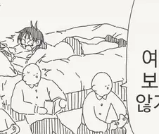 거짓말 하는 만화.manhwa