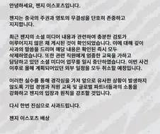 중국인들마저 식겁했던 포스팅