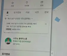 부산 남구 감만동 주유소 1859원 ㅋㅋ