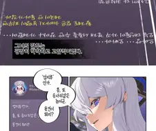 AI채팅 상대가 현실에서 찾아왔다.manhwa