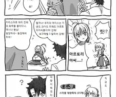 페그오] 과거 밸런스를 볼 수 있는 manhwa