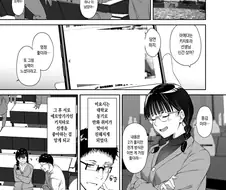 오타쿠 친구랑 하는 건 최고로 기분 좋다.manhwa