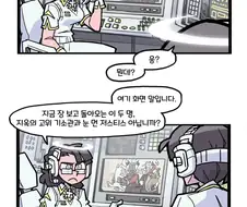 헬테이커) 2021년 일분기 공식 만화 모음집