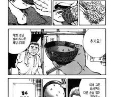 공기밥 무료의 함정