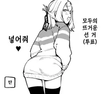 학생회구멍)탄 뒷구멍은 처녀 아님