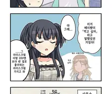@)메이가 좋아하는 아이스크림.manhwa